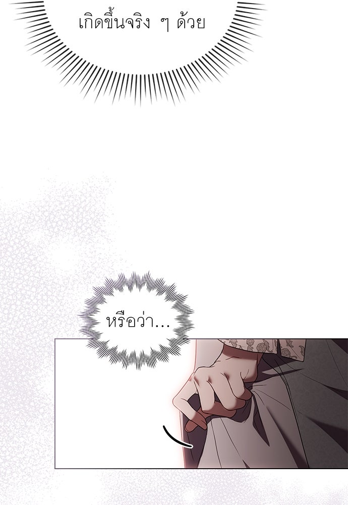พันธสัญญาวิวาห์แค้น - หน้า 56