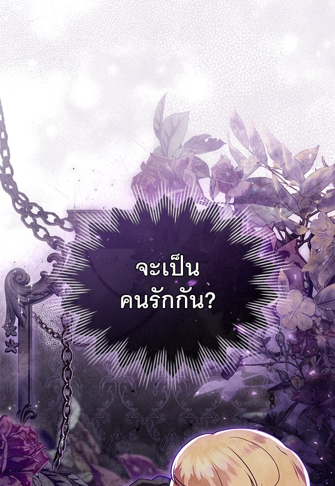 พันธสัญญาวิวาห์แค้น - หน้า 57