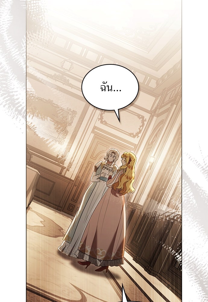 พันธสัญญาวิวาห์แค้น - หน้า 64