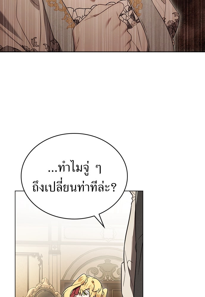 พันธสัญญาวิวาห์แค้น - หน้า 13