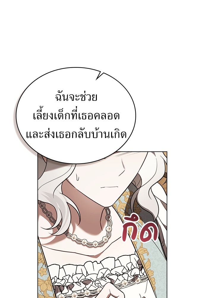 พันธสัญญาวิวาห์แค้น - หน้า 17