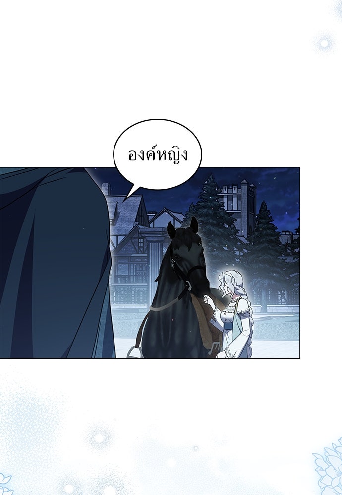พันธสัญญาวิวาห์แค้น - หน้า 41