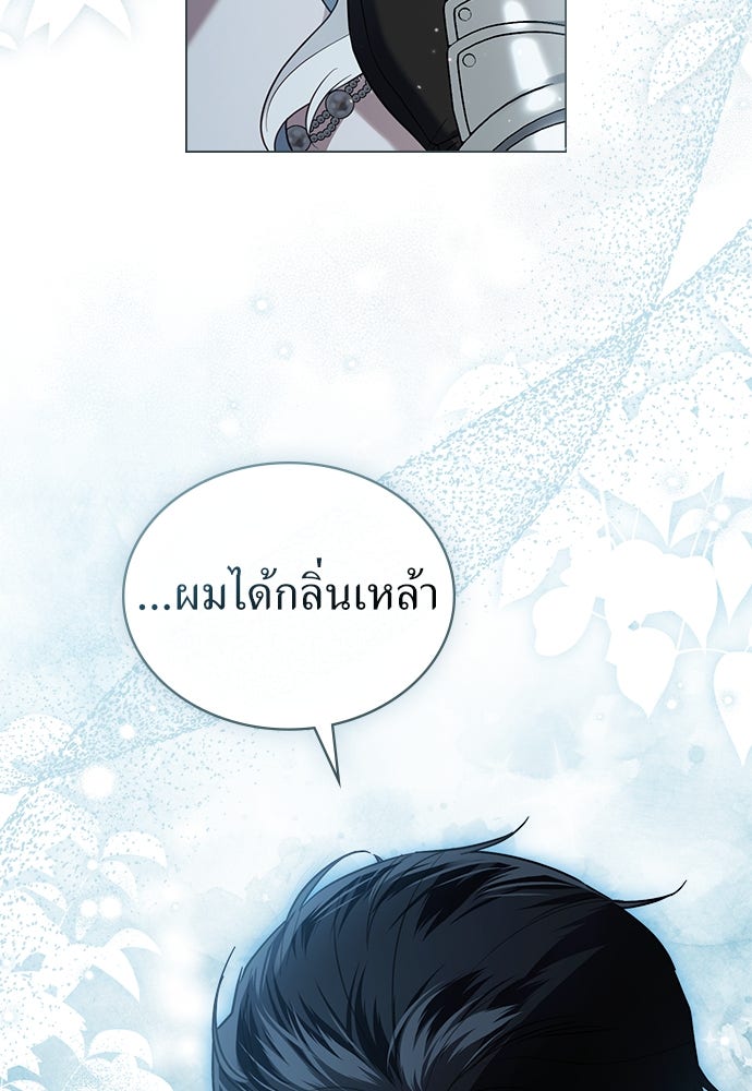 พันธสัญญาวิวาห์แค้น - หน้า 51