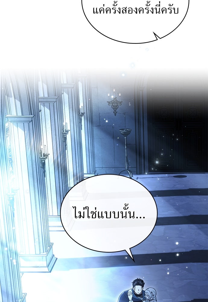 พันธสัญญาวิวาห์แค้น - หน้า 62