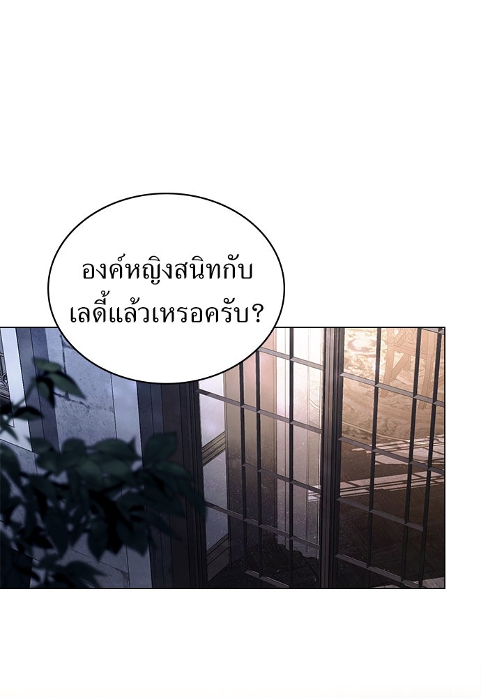 พันธสัญญาวิวาห์แค้น - หน้า 1