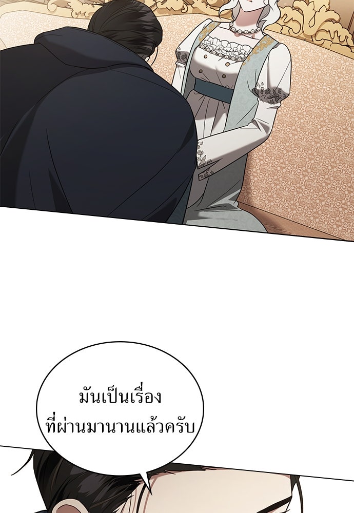 พันธสัญญาวิวาห์แค้น - หน้า 10