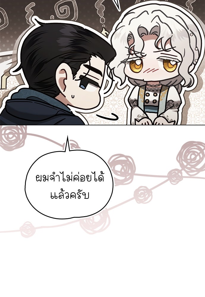 พันธสัญญาวิวาห์แค้น - หน้า 12