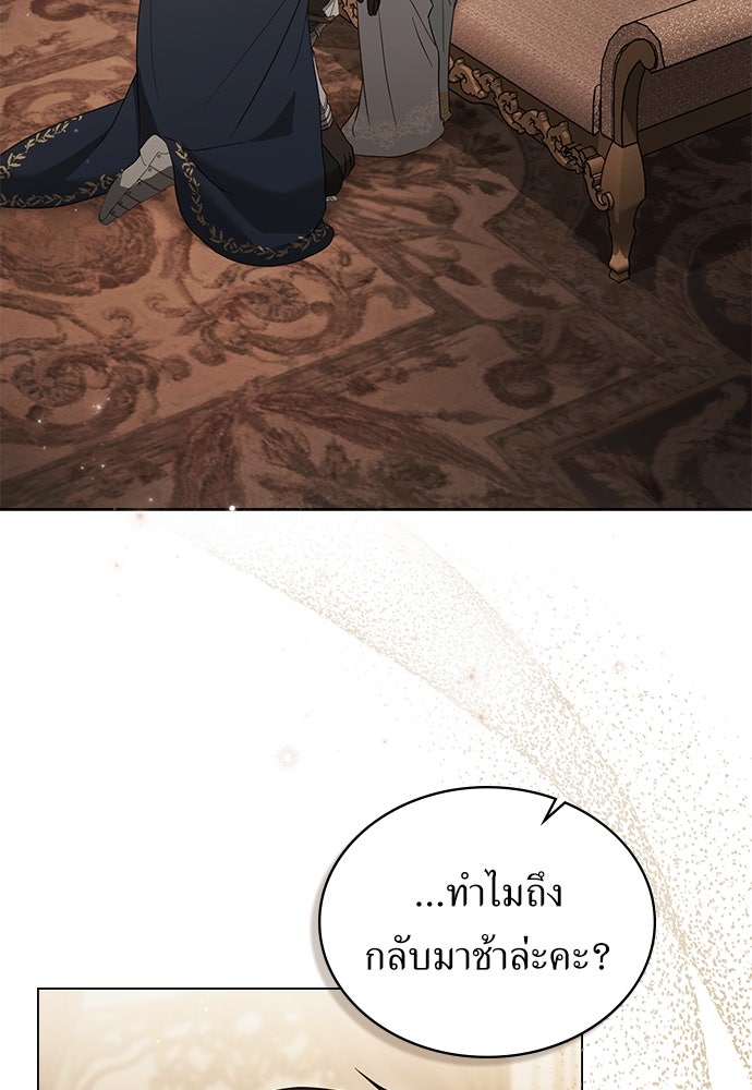 พันธสัญญาวิวาห์แค้น - หน้า 3