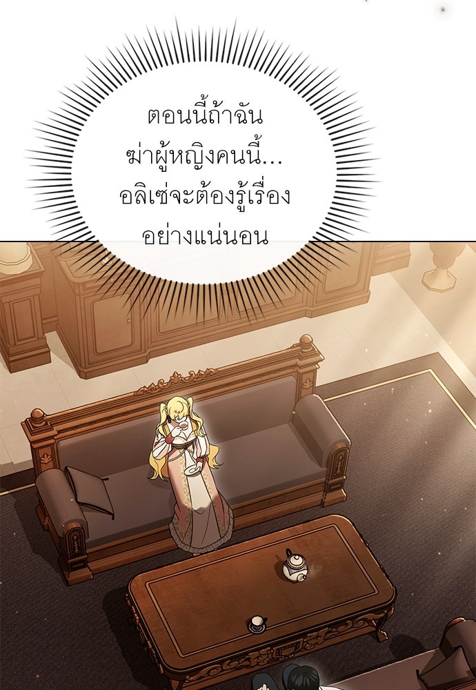 พันธสัญญาวิวาห์แค้น - หน้า 57