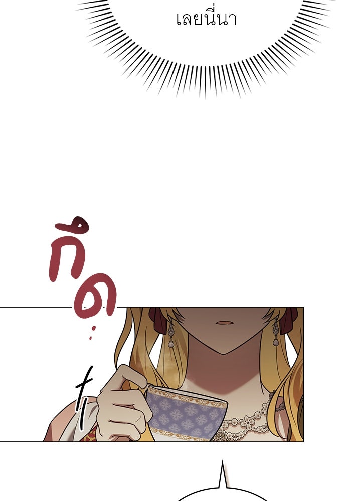 พันธสัญญาวิวาห์แค้น - หน้า 67