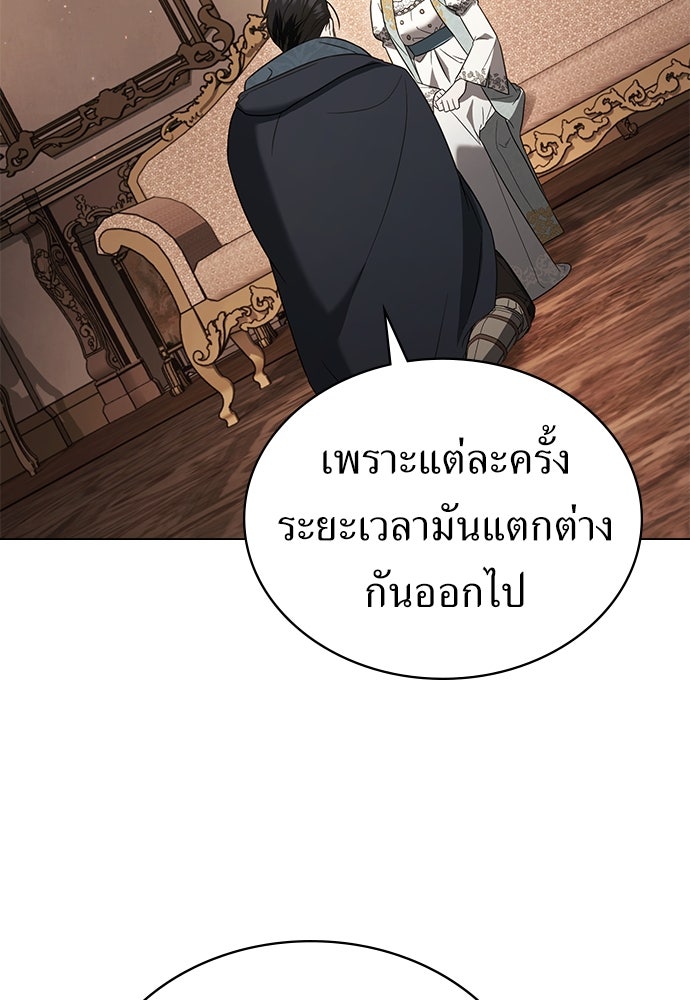 พันธสัญญาวิวาห์แค้น - หน้า 7