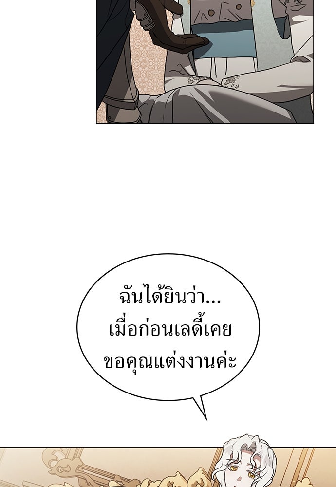 พันธสัญญาวิวาห์แค้น - หน้า 9