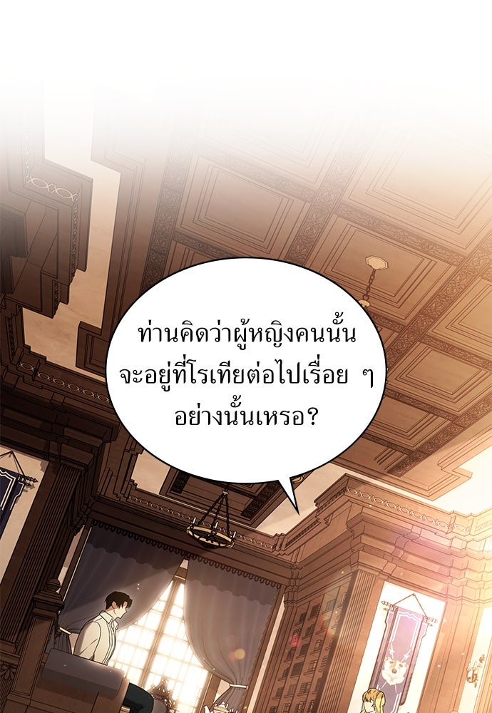 พันธสัญญาวิวาห์แค้น - หน้า 1
