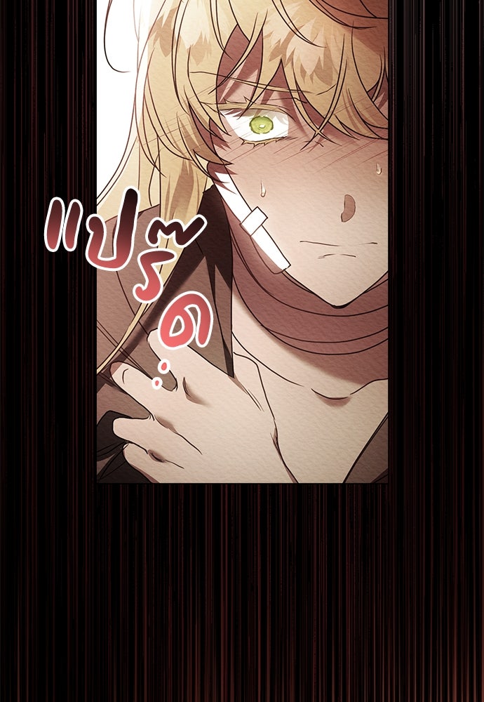 พันธสัญญาวิวาห์แค้น - หน้า 25