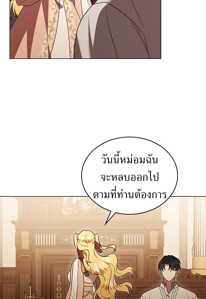 พันธสัญญาวิวาห์แค้น - หน้า 34