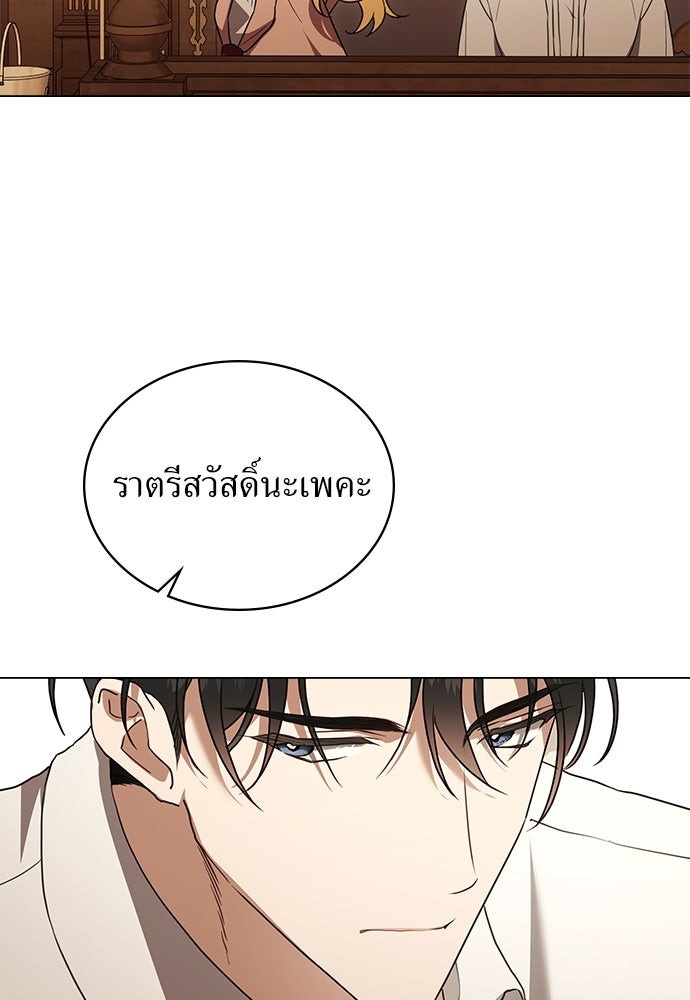 พันธสัญญาวิวาห์แค้น - หน้า 35