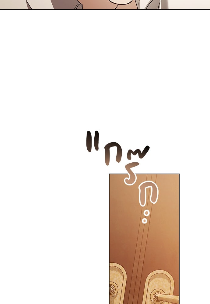 พันธสัญญาวิวาห์แค้น - หน้า 36