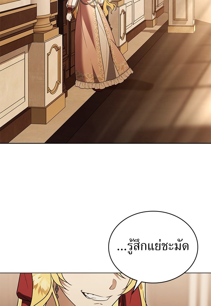 พันธสัญญาวิวาห์แค้น - หน้า 38