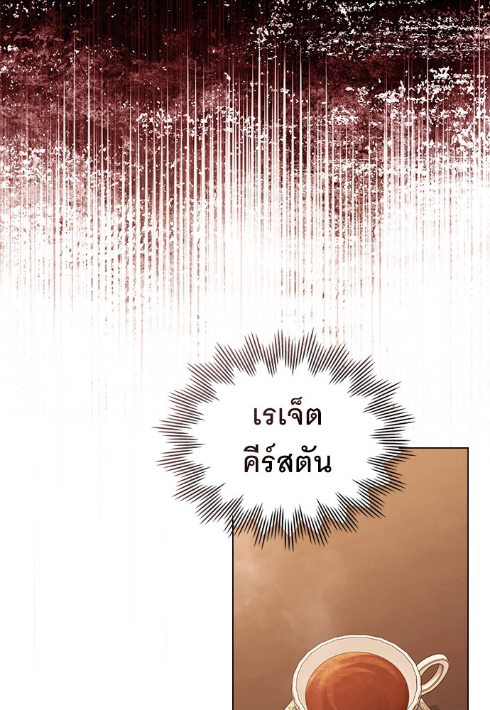 พันธสัญญาวิวาห์แค้น - หน้า 45