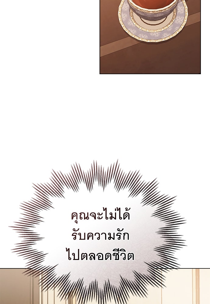 พันธสัญญาวิวาห์แค้น - หน้า 46