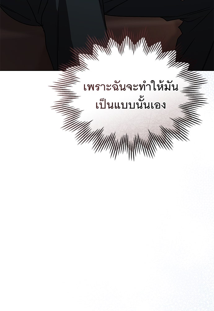 พันธสัญญาวิวาห์แค้น - หน้า 48