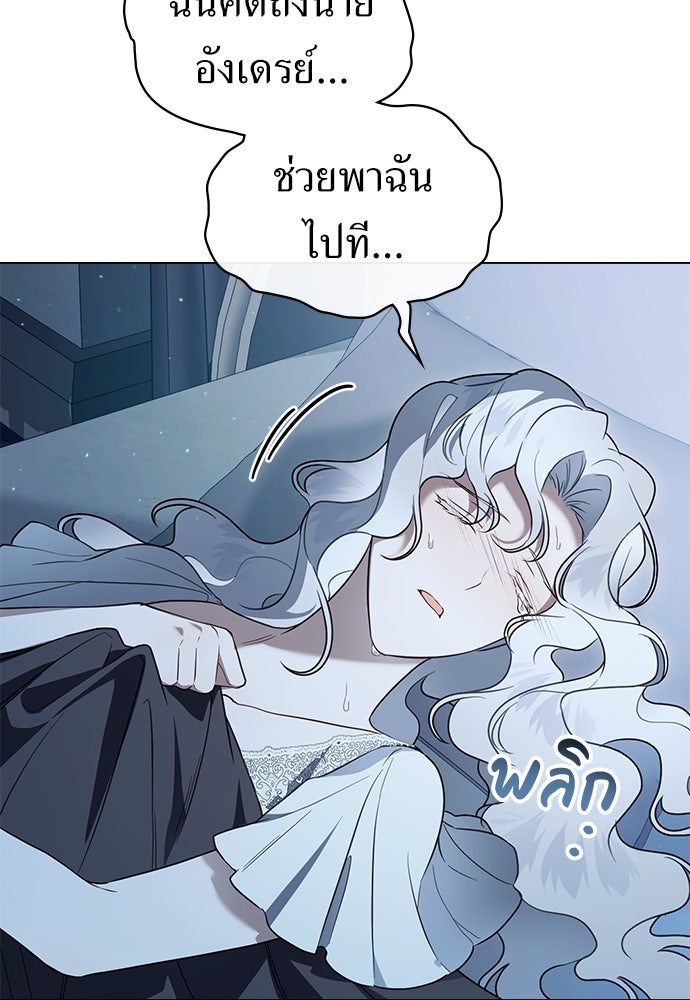 พันธสัญญาวิวาห์แค้น - หน้า 54