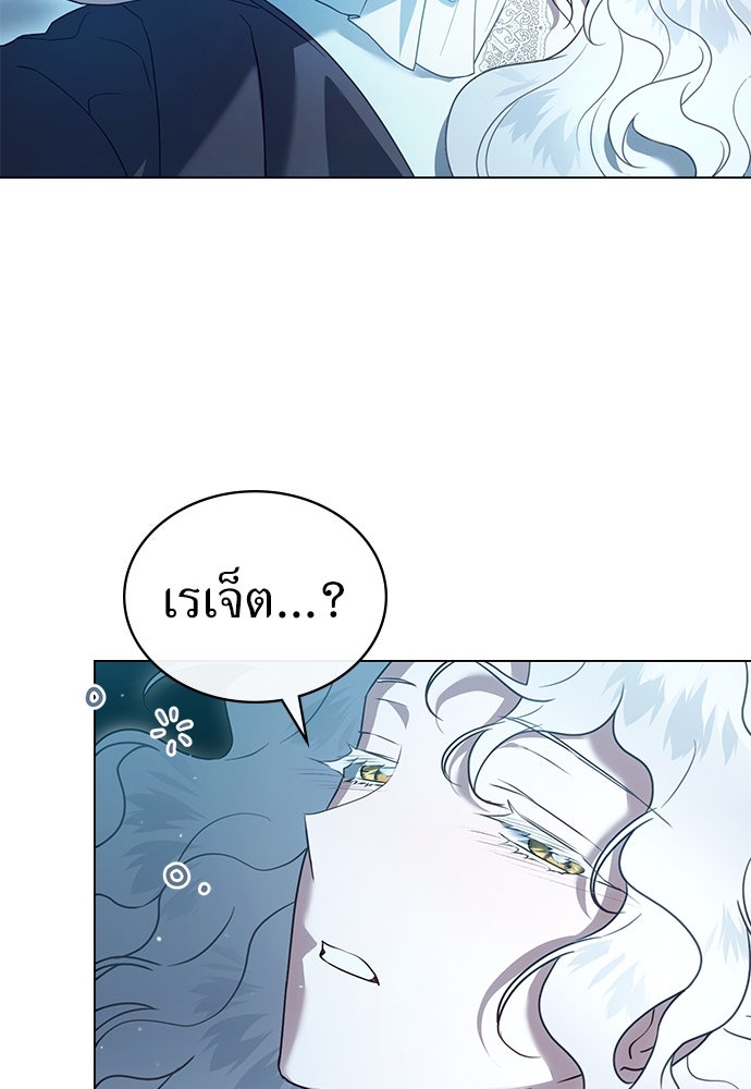 พันธสัญญาวิวาห์แค้น - หน้า 58
