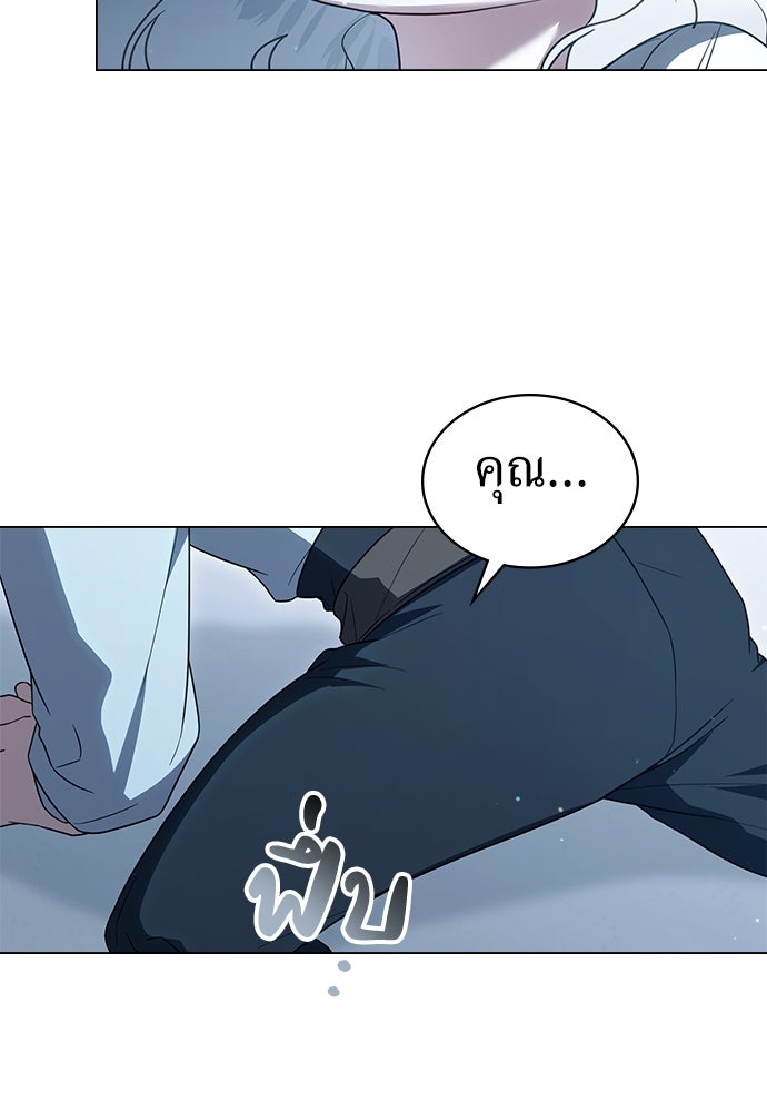 พันธสัญญาวิวาห์แค้น - หน้า 59