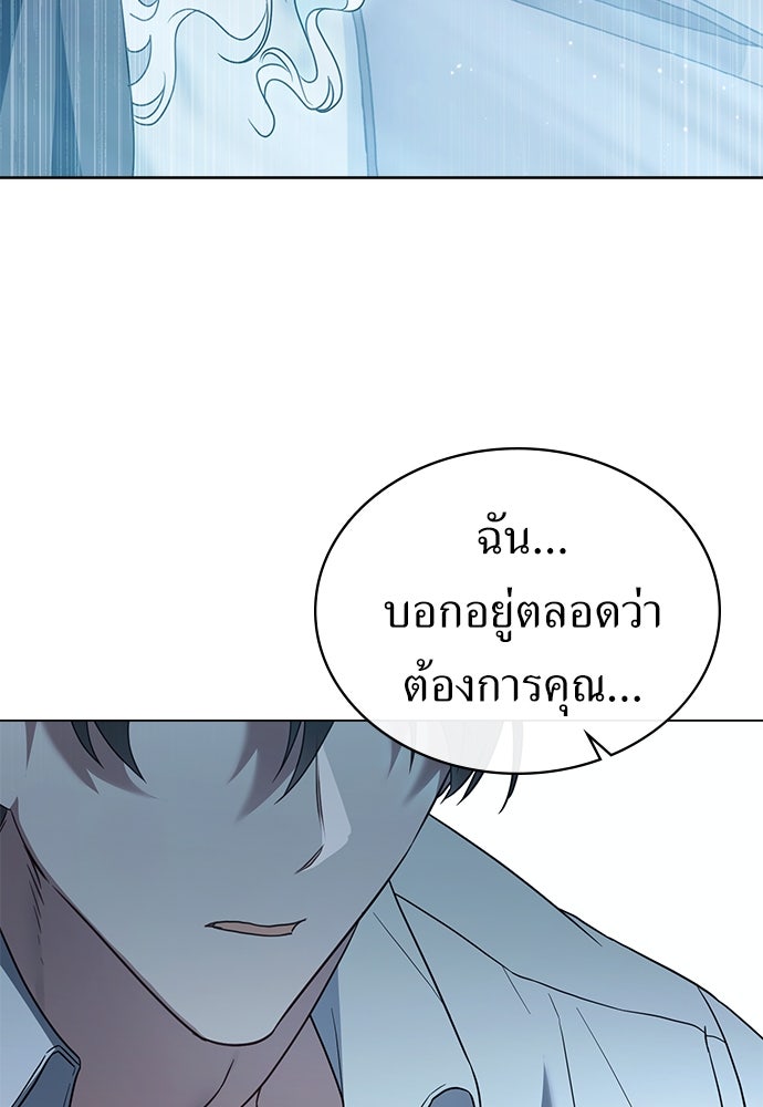 พันธสัญญาวิวาห์แค้น - หน้า 63