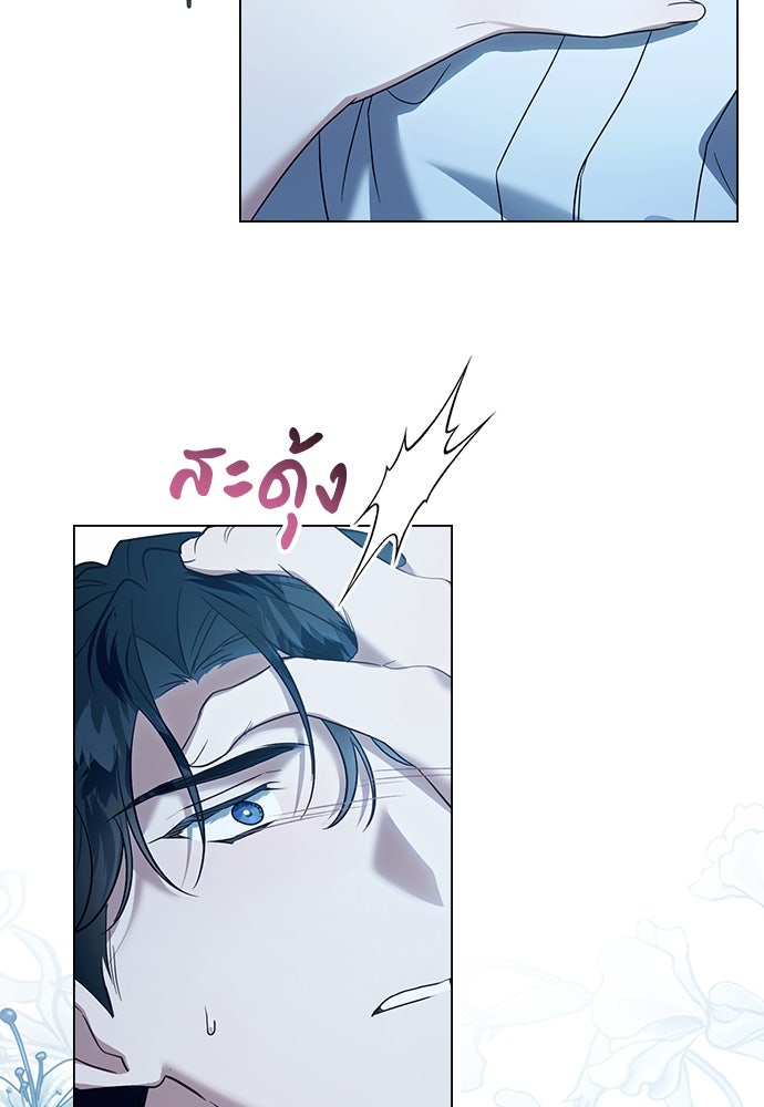 พันธสัญญาวิวาห์แค้น - หน้า 69