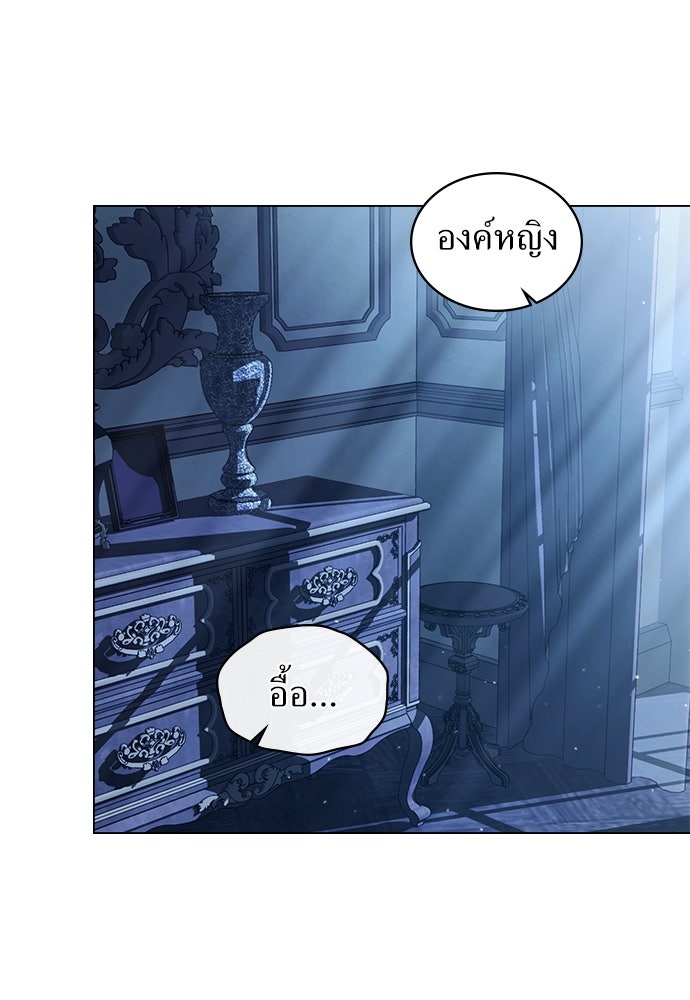 พันธสัญญาวิวาห์แค้น - หน้า 72