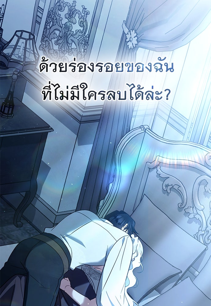 พันธสัญญาวิวาห์แค้น - หน้า 84