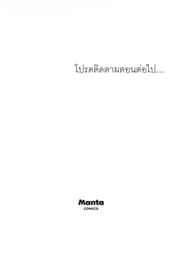 พันธสัญญาวิวาห์แค้น - หน้า 86