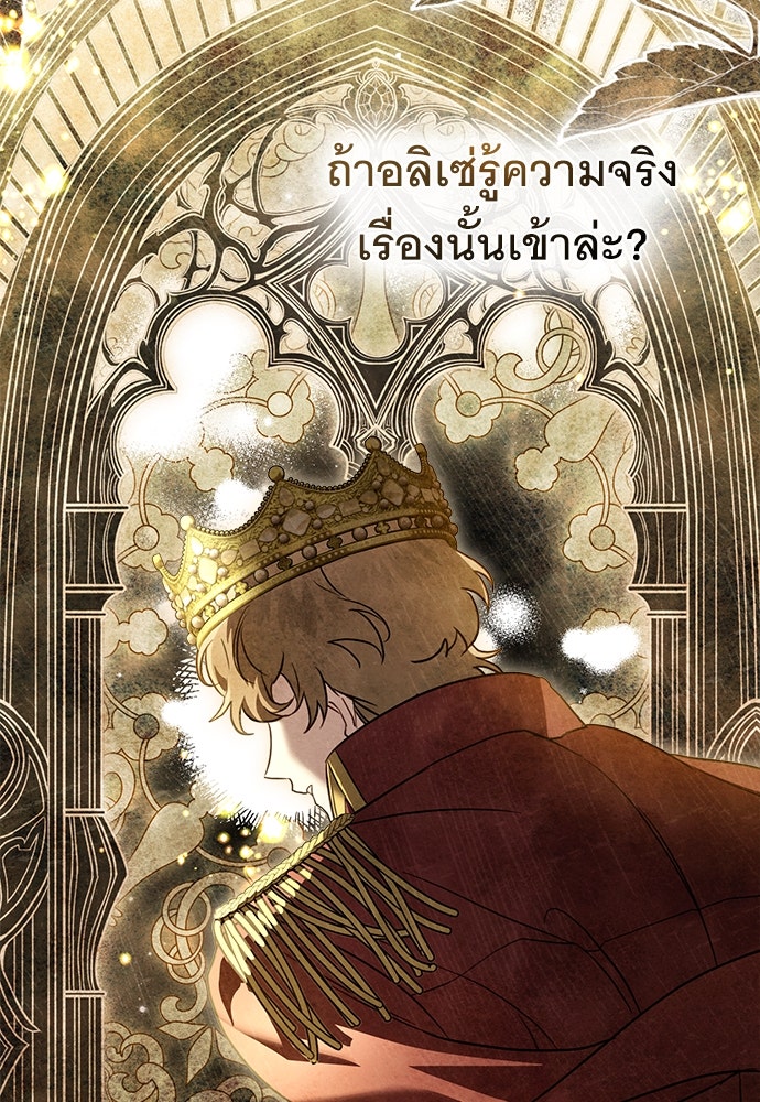 พันธสัญญาวิวาห์แค้น - หน้า 11