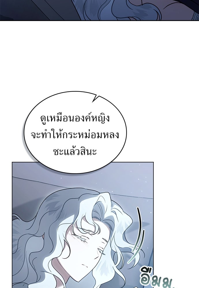พันธสัญญาวิวาห์แค้น - หน้า 15