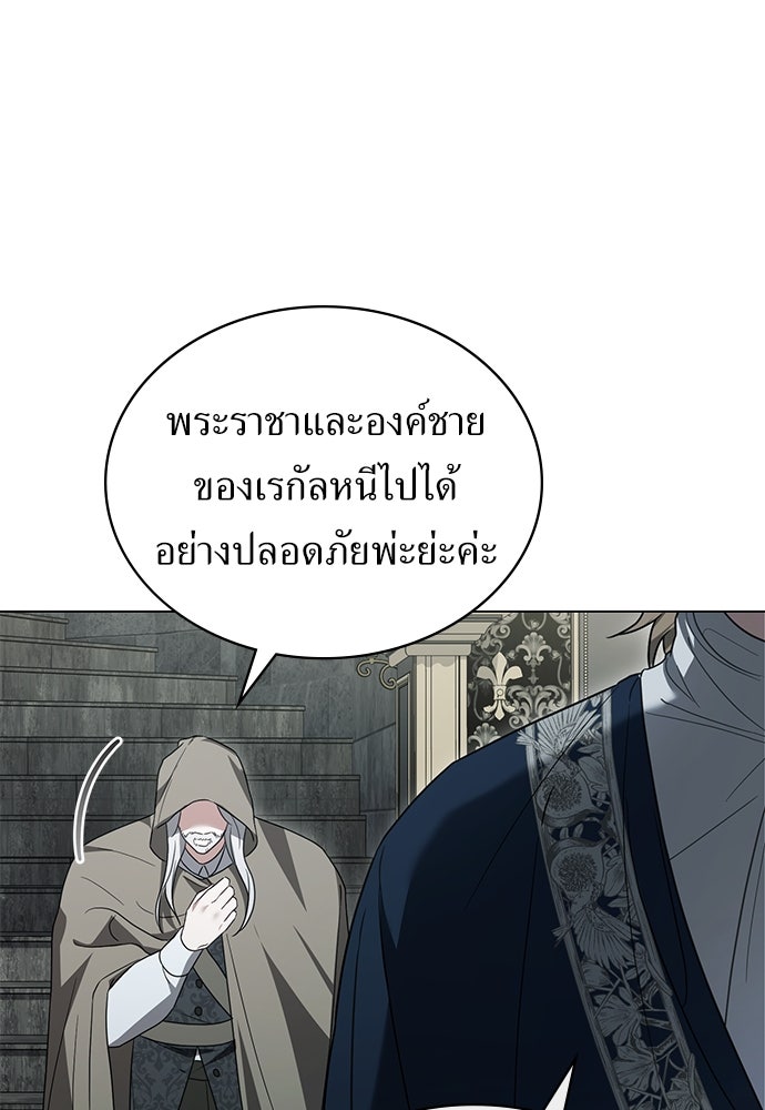 พันธสัญญาวิวาห์แค้น - หน้า 27