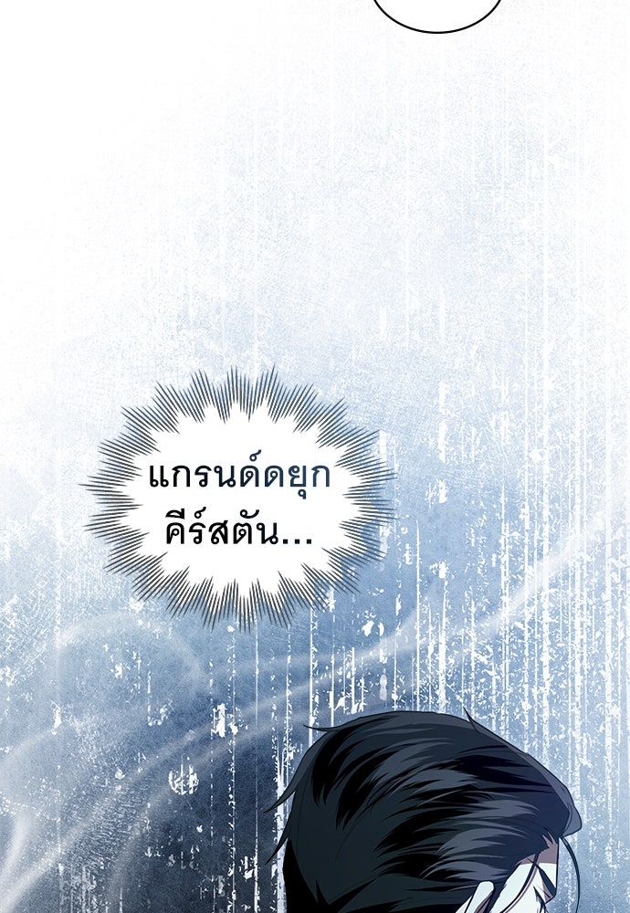 พันธสัญญาวิวาห์แค้น - หน้า 36
