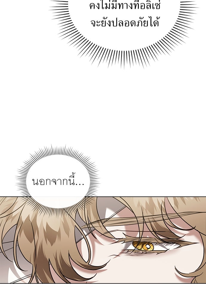พันธสัญญาวิวาห์แค้น - หน้า 42