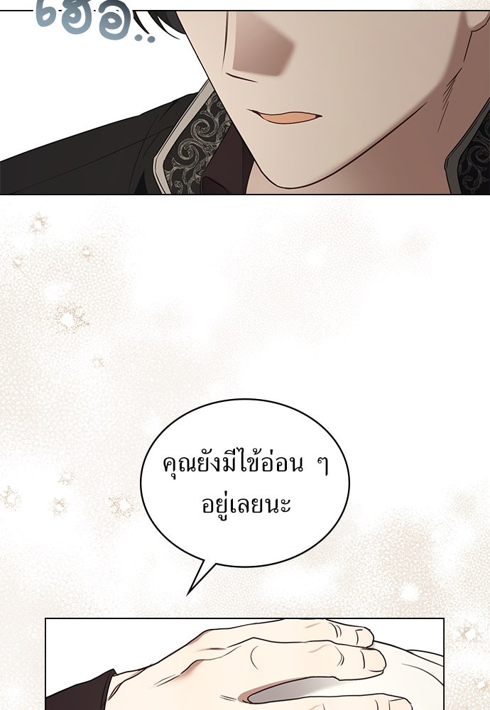 พันธสัญญาวิวาห์แค้น - หน้า 62