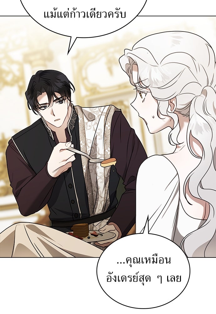 พันธสัญญาวิวาห์แค้น - หน้า 75
