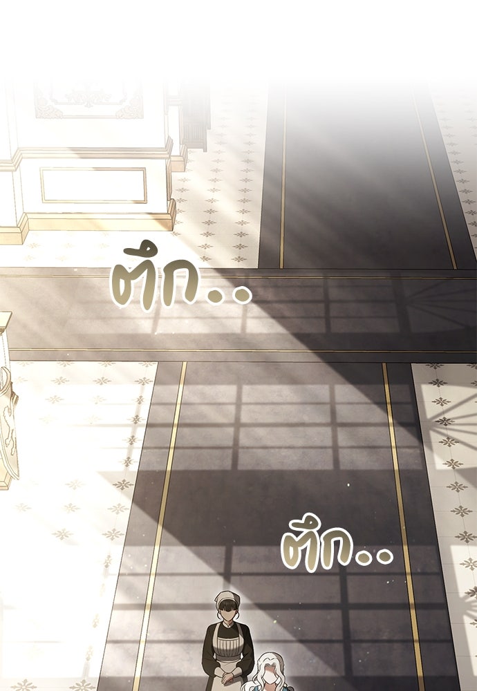 พันธสัญญาวิวาห์แค้น - หน้า 1
