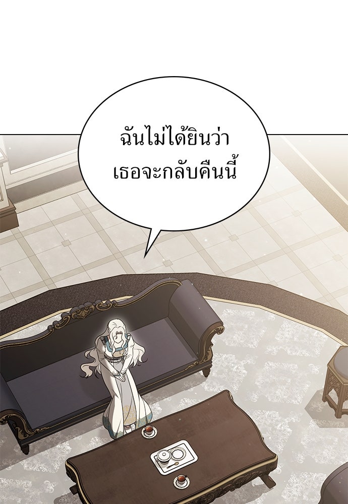 พันธสัญญาวิวาห์แค้น - หน้า 15