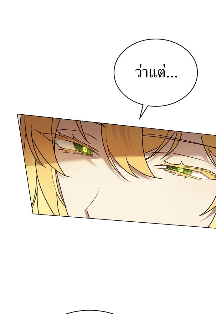 พันธสัญญาวิวาห์แค้น - หน้า 18