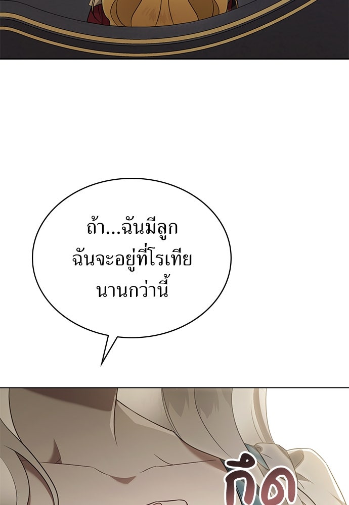 พันธสัญญาวิวาห์แค้น - หน้า 34