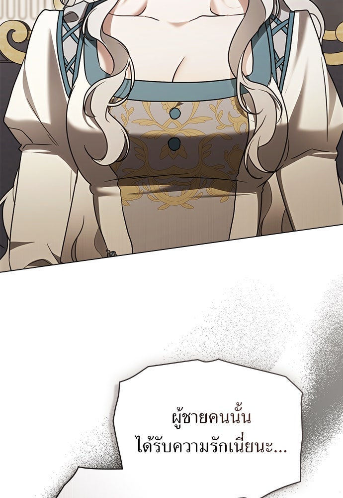 พันธสัญญาวิวาห์แค้น - หน้า 51