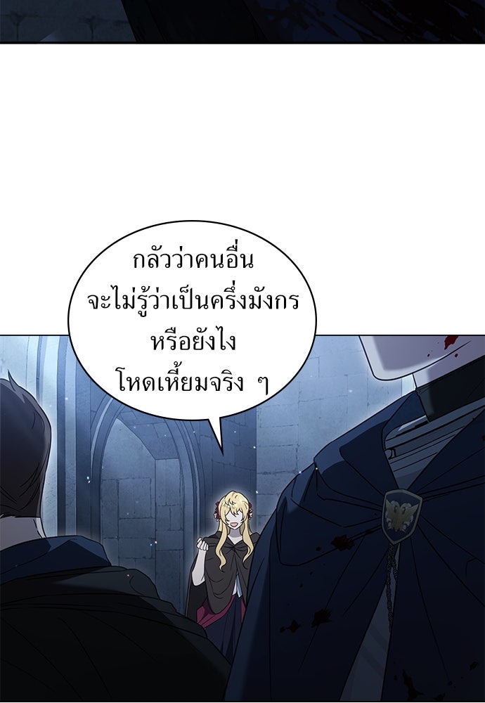 พันธสัญญาวิวาห์แค้น - หน้า 69