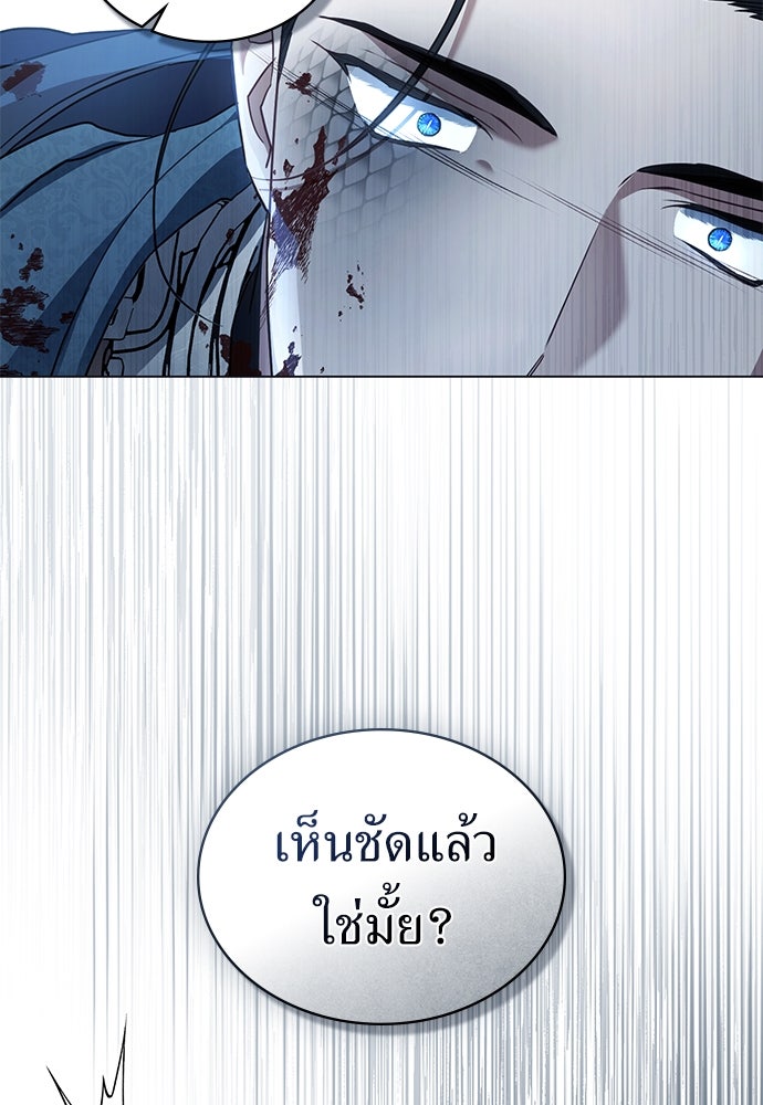 พันธสัญญาวิวาห์แค้น - หน้า 13