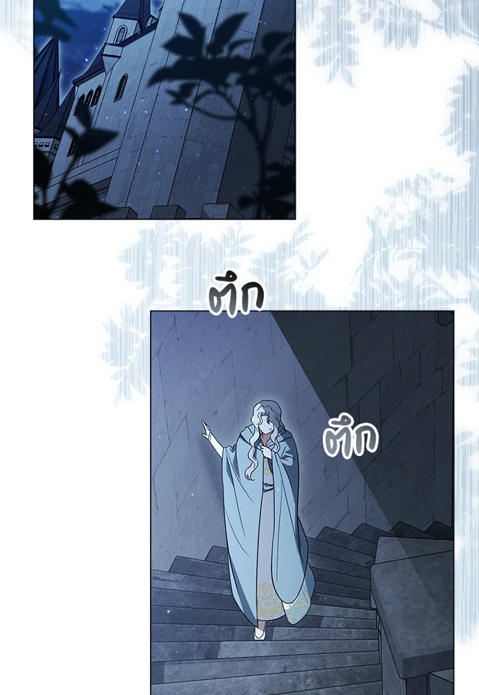 พันธสัญญาวิวาห์แค้น - หน้า 21