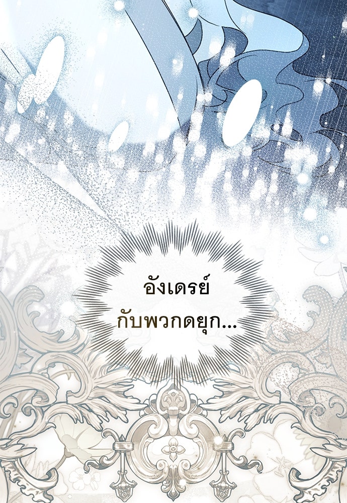 พันธสัญญาวิวาห์แค้น - หน้า 26