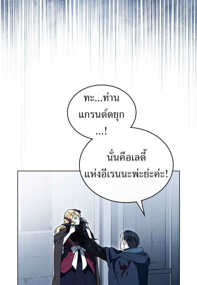 พันธสัญญาวิวาห์แค้น - หน้า 3